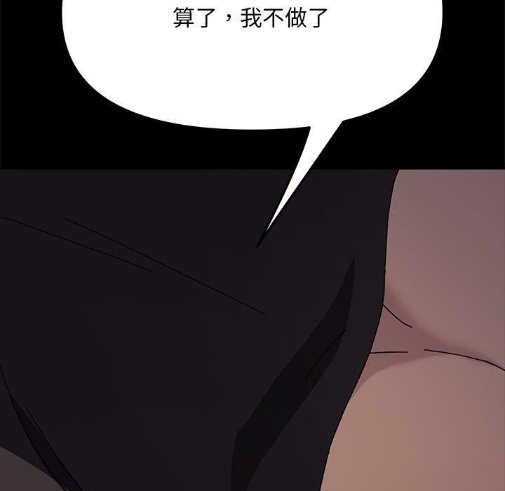 我家的贅婿大人 第 13 話 第125页
