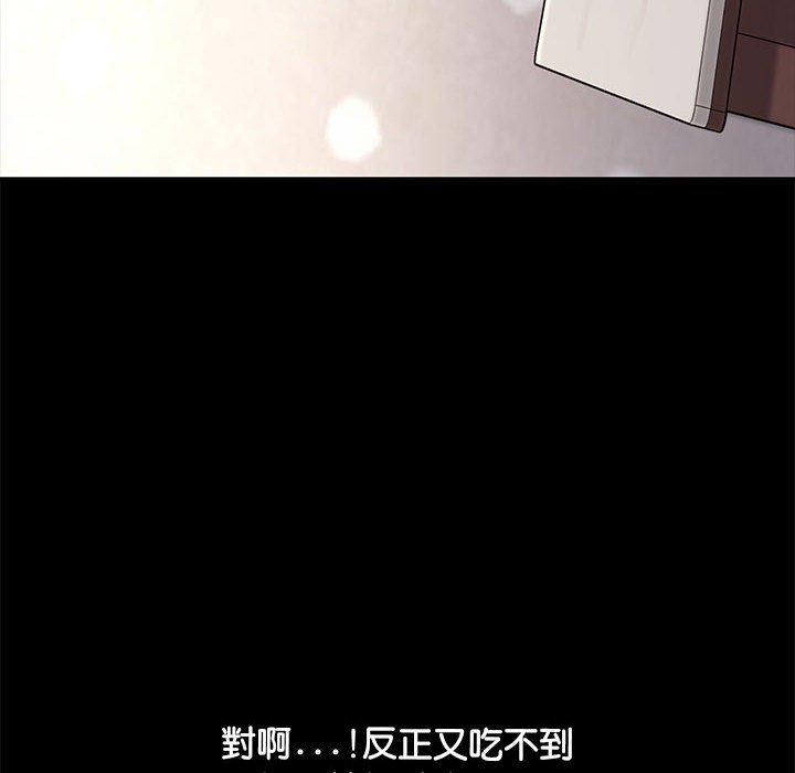 我家的贅婿大人 第 13 話 第128页