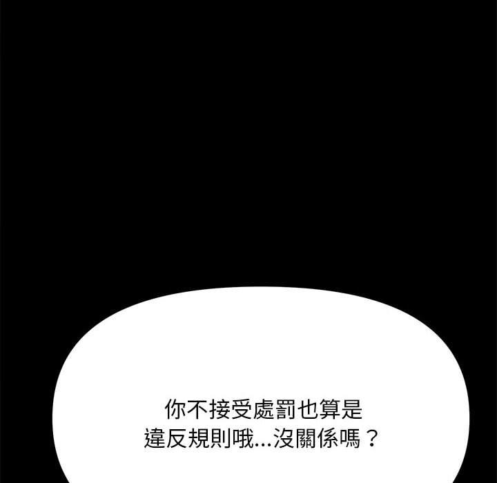我家的贅婿大人 第 13 話 第134页