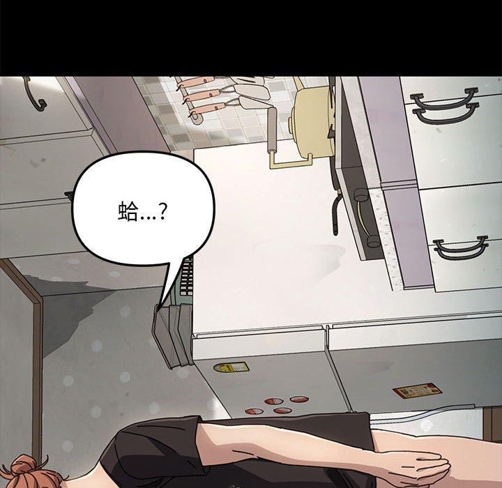 我家的贅婿大人 第 13 話 第138页