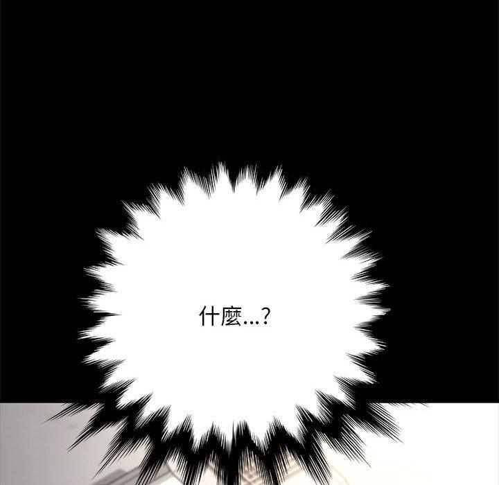 我家的贅婿大人 第 13 話 第146页