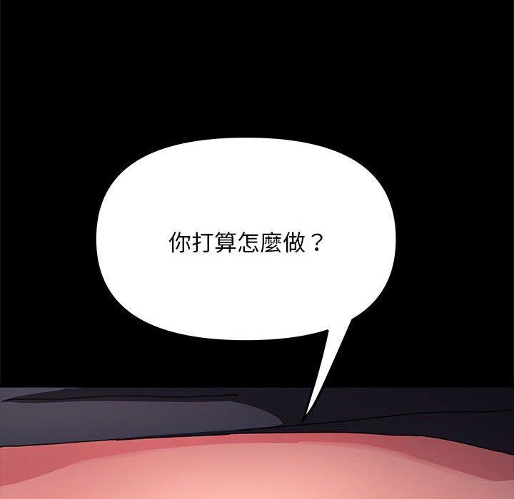 我家的贅婿大人 第 13 話 第151页