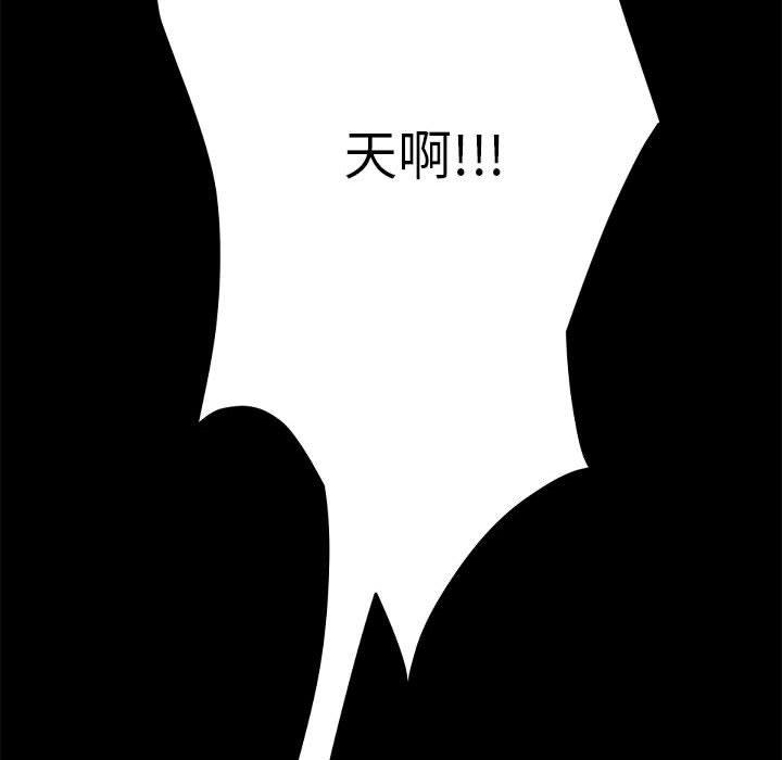 我家的贅婿大人 第 13 話 第158页