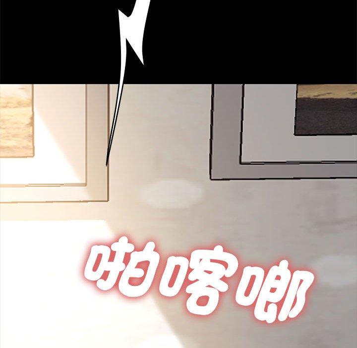我家的贅婿大人 第 13 話 第159页