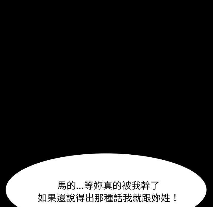 我家的贅婿大人 第 13 話 第168页