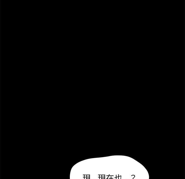 我家的贅婿大人 第 5 話 第176页