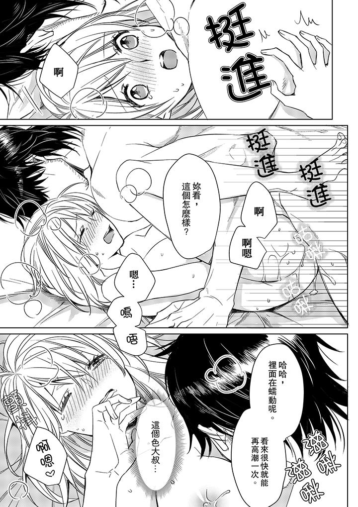 原不良農民的H太激烈！ 第10話 第6页