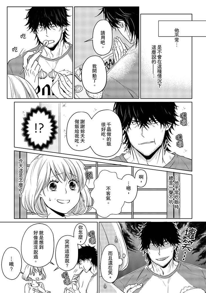 原不良農民的H太激烈！ 第15話 第10页