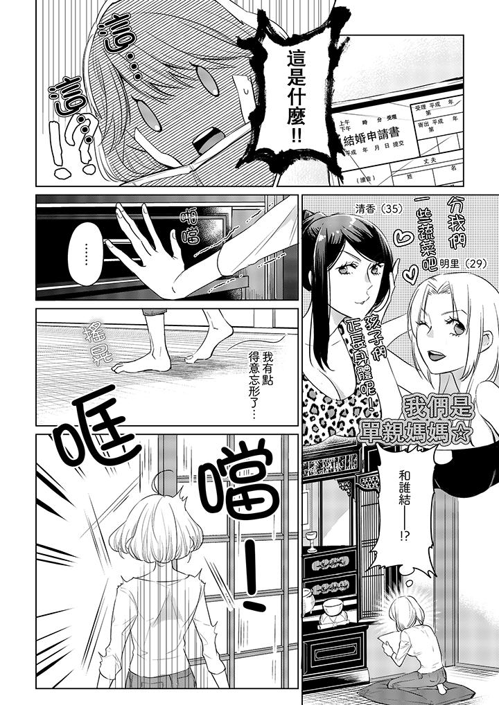 原不良農民的H太激烈！ 第15話 第7页