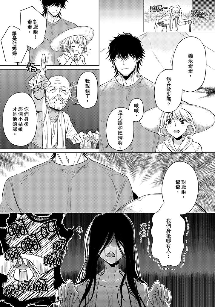 原不良農民的H太激烈！ 第16話 第12页
