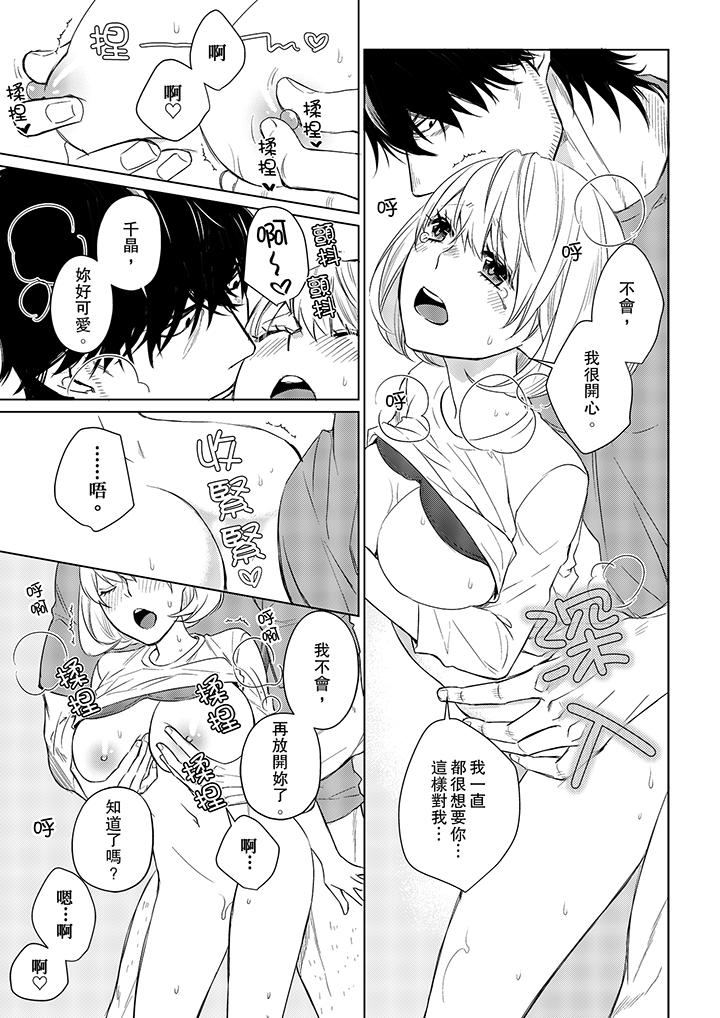 原不良農民的H太激烈！ 第18話 第10页