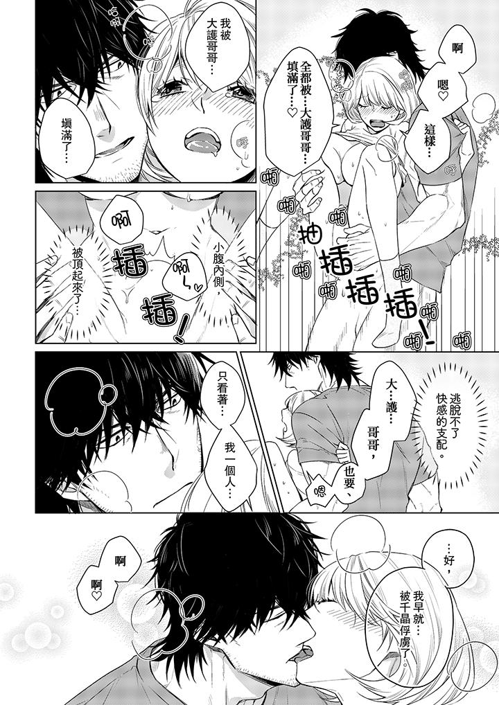 原不良農民的H太激烈！ 第18話 第13页