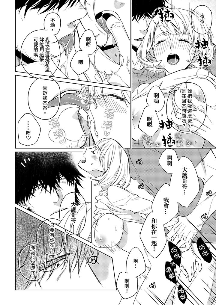 原不良農民的H太激烈！ 第18話 第11页