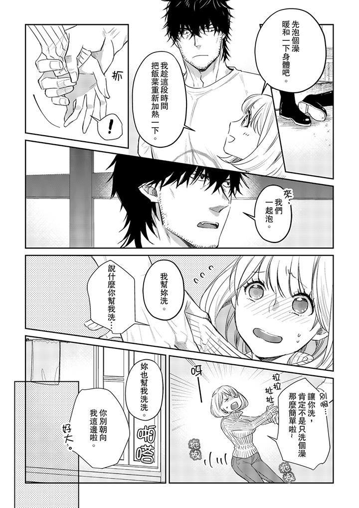 原不良農民的H太激烈！ 第27話 第3页