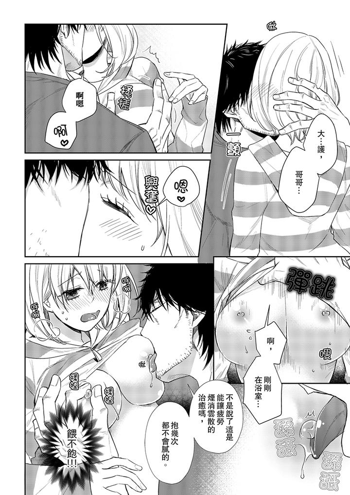 原不良農民的H太激烈！ 第27話 第7页