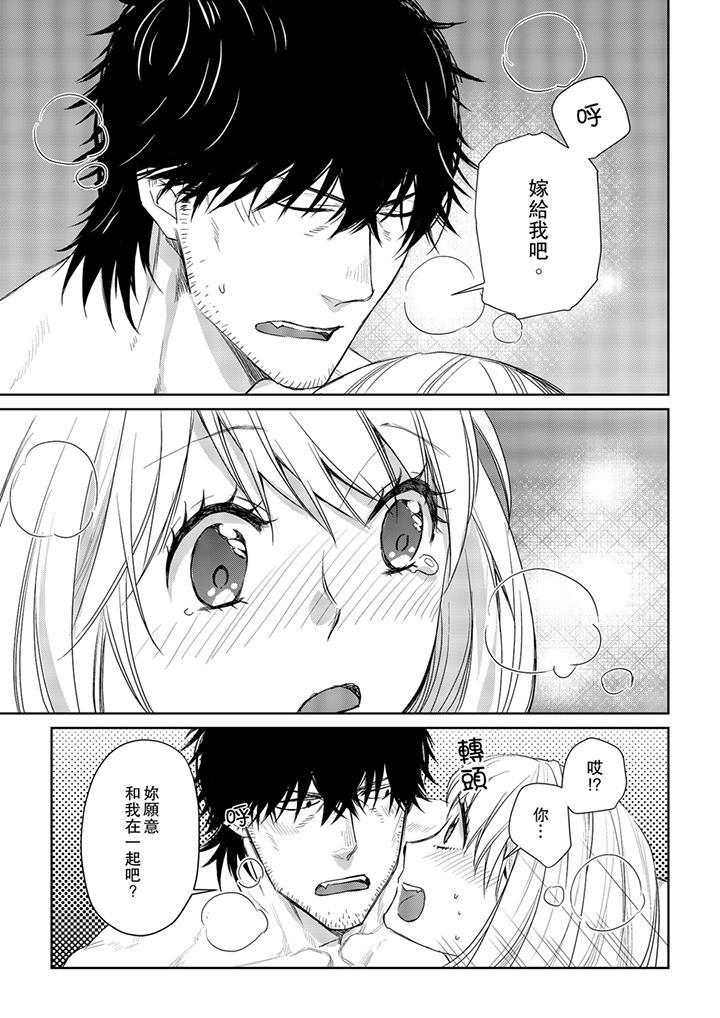 原不良農民的H太激烈！ 第28話 第4页