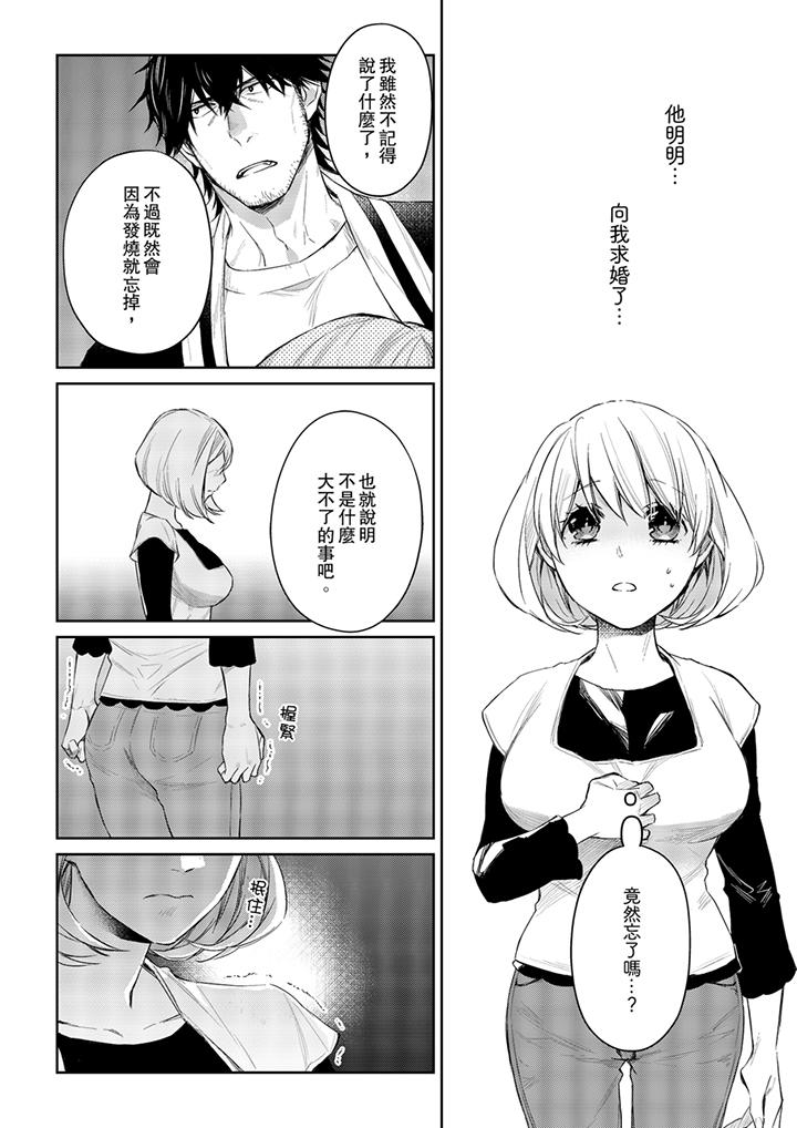 原不良農民的H太激烈！ 第28話 第13页