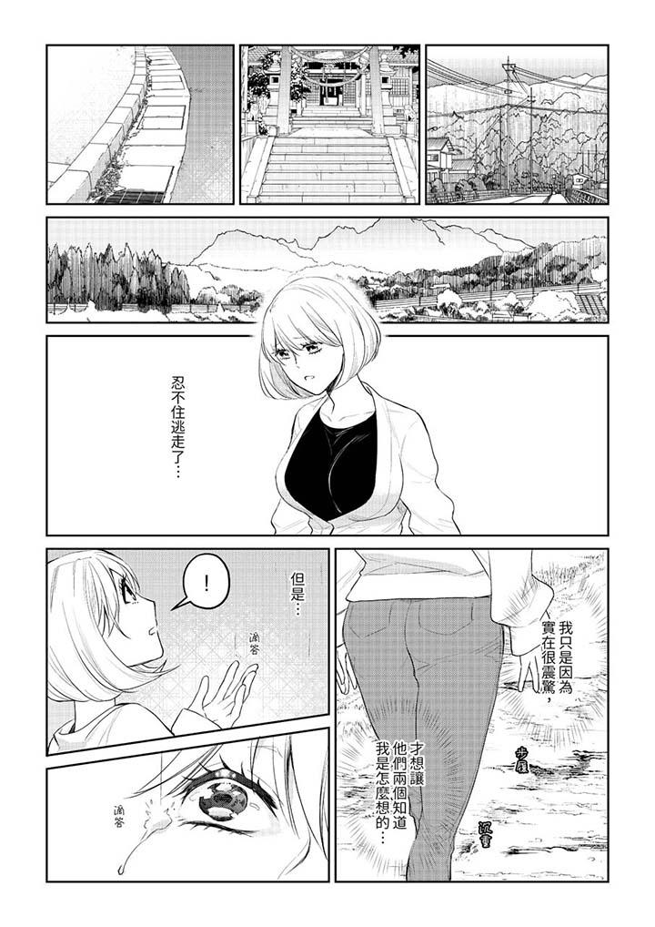 原不良農民的H太激烈！ 第29話 第9页