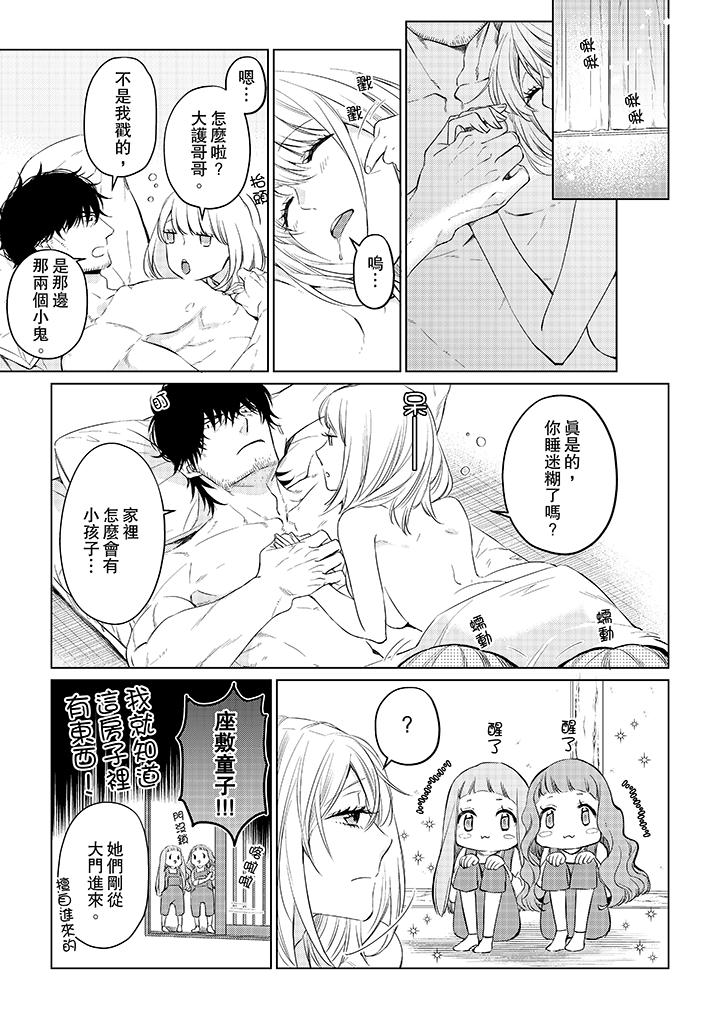 原不良農民的H太激烈！ 第23話 第2页
