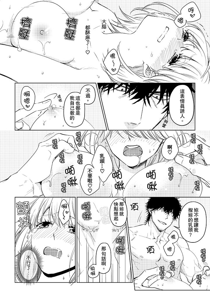 原不良農民的H太激烈！ 第24話 第7页