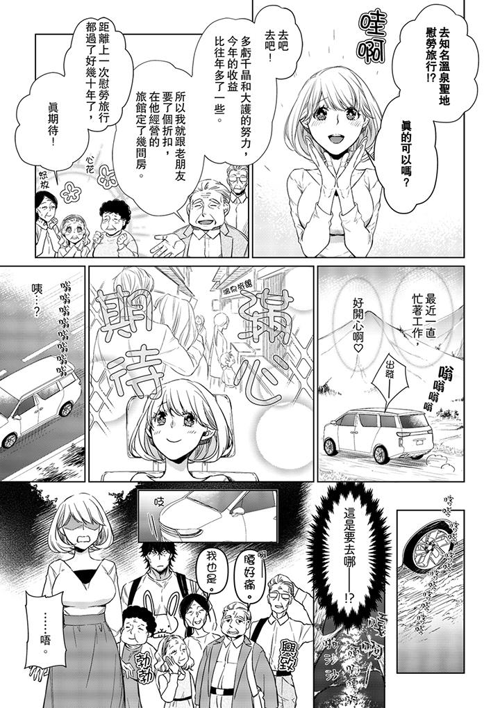 原不良農民的H太激烈！ 第25話 第2页