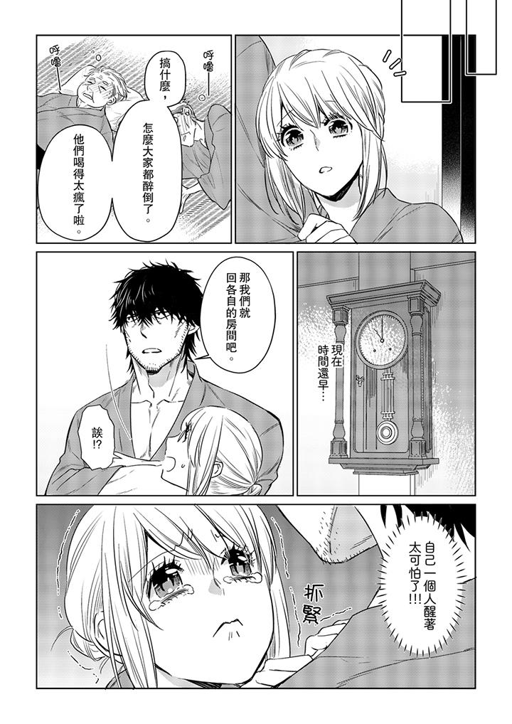 原不良農民的H太激烈！ 第25話 第10页