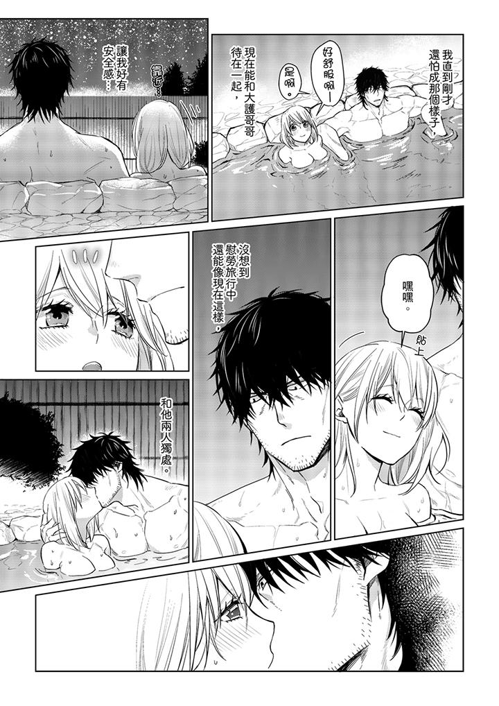 原不良農民的H太激烈！ 第25話 第12页