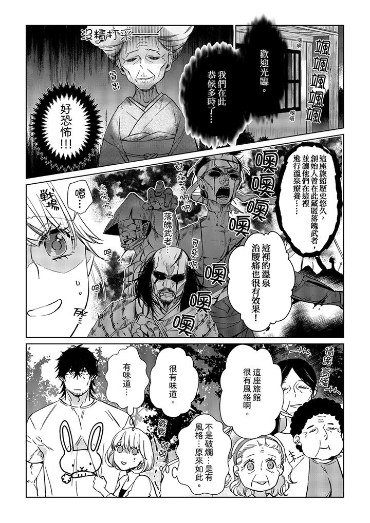 原不良農民的H太激烈！ 第25話 第3页