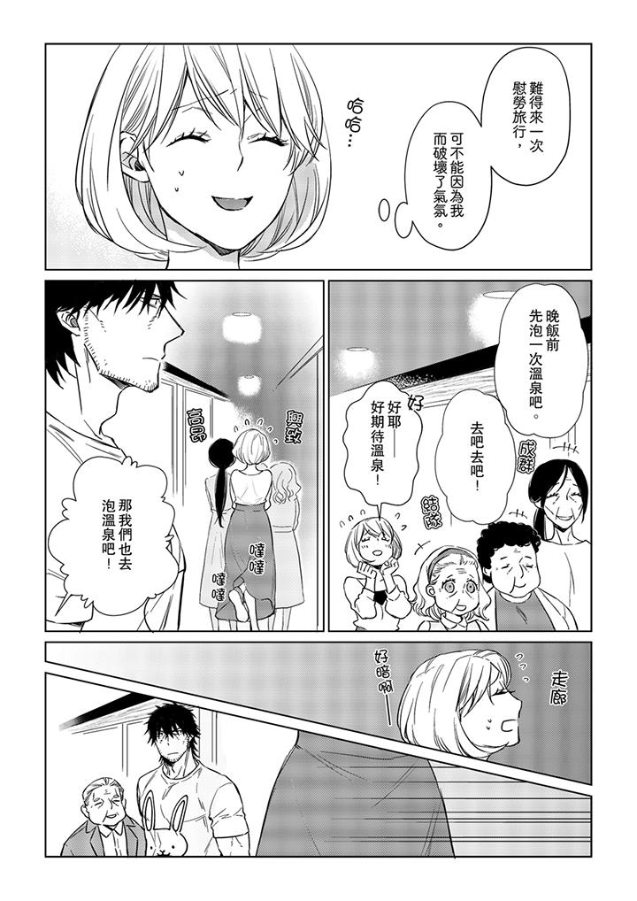 原不良農民的H太激烈！ 第25話 第6页