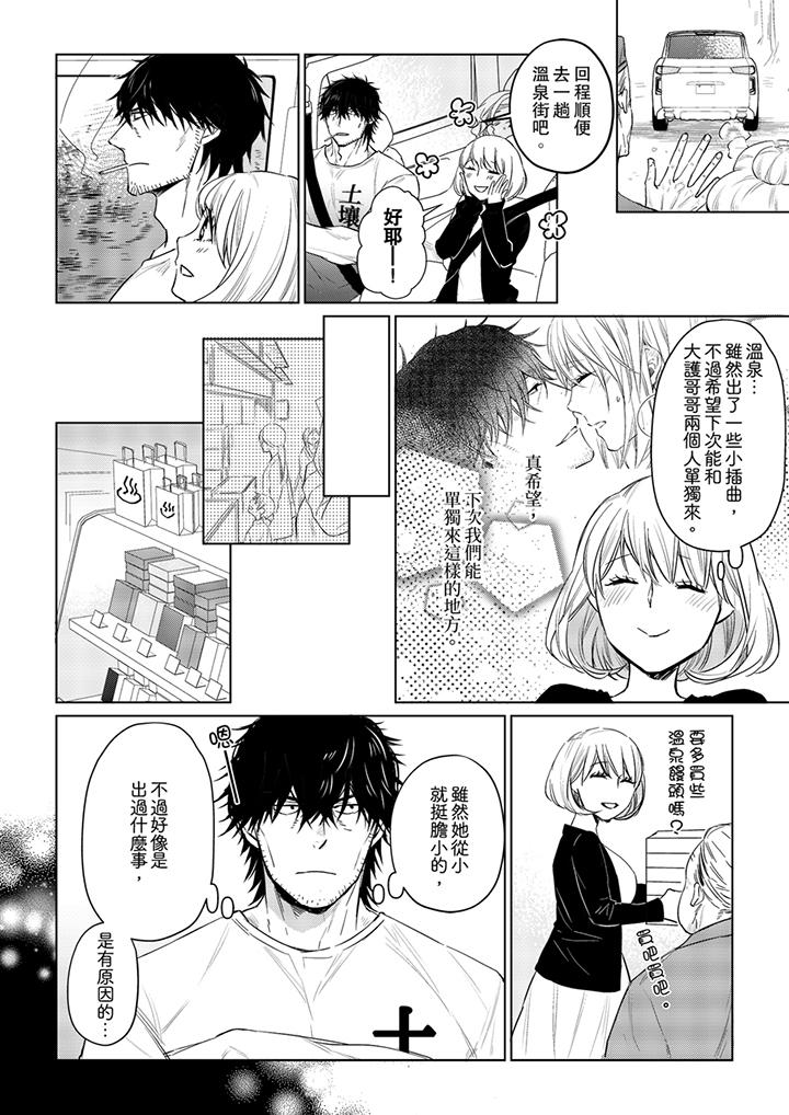 原不良農民的H太激烈！ 第26話 第11页