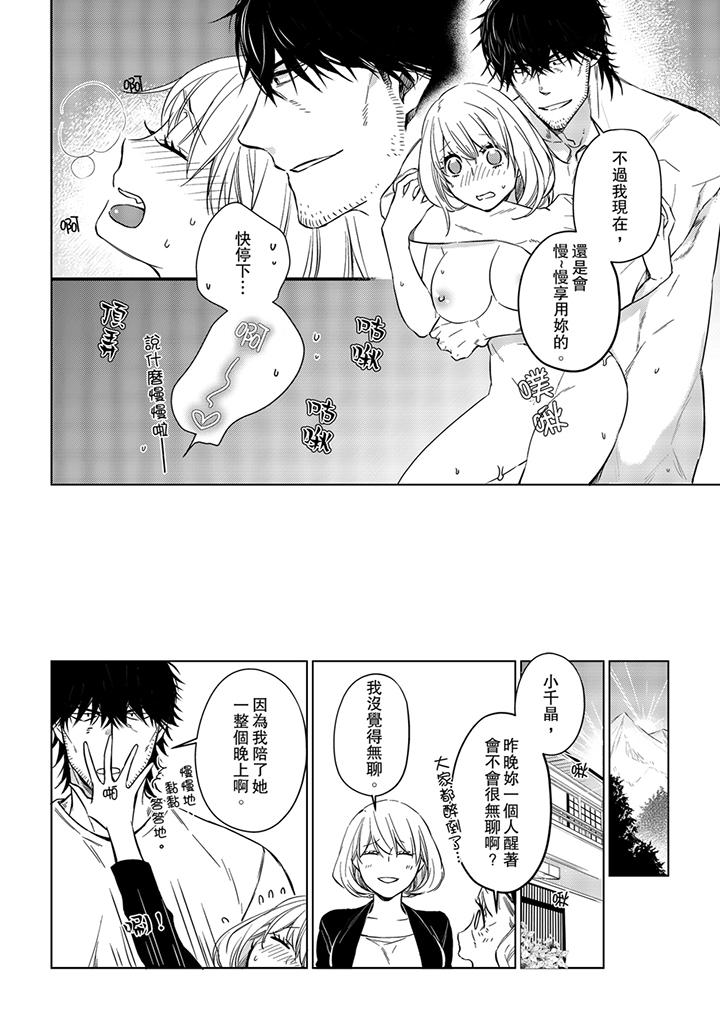 原不良農民的H太激烈！ 第26話 第9页