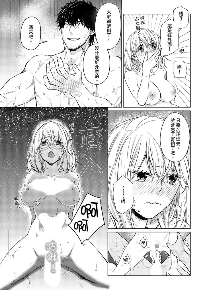 原不良農民的H太激烈！ 第26話 第2页