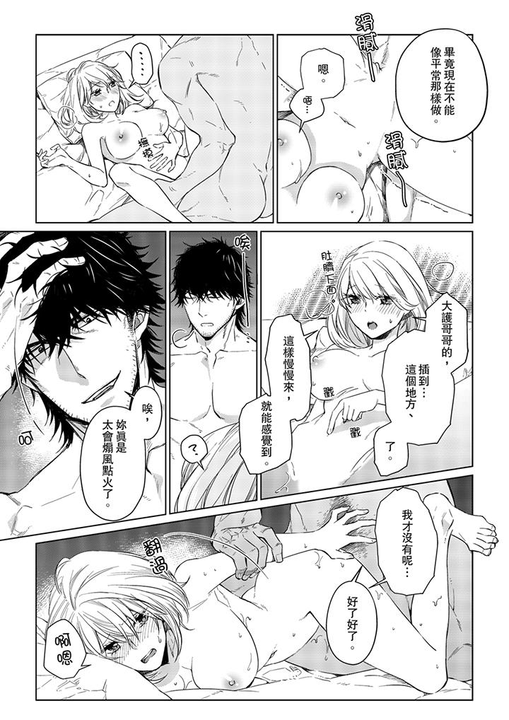 原不良農民的H太激烈！ 第26話 第6页