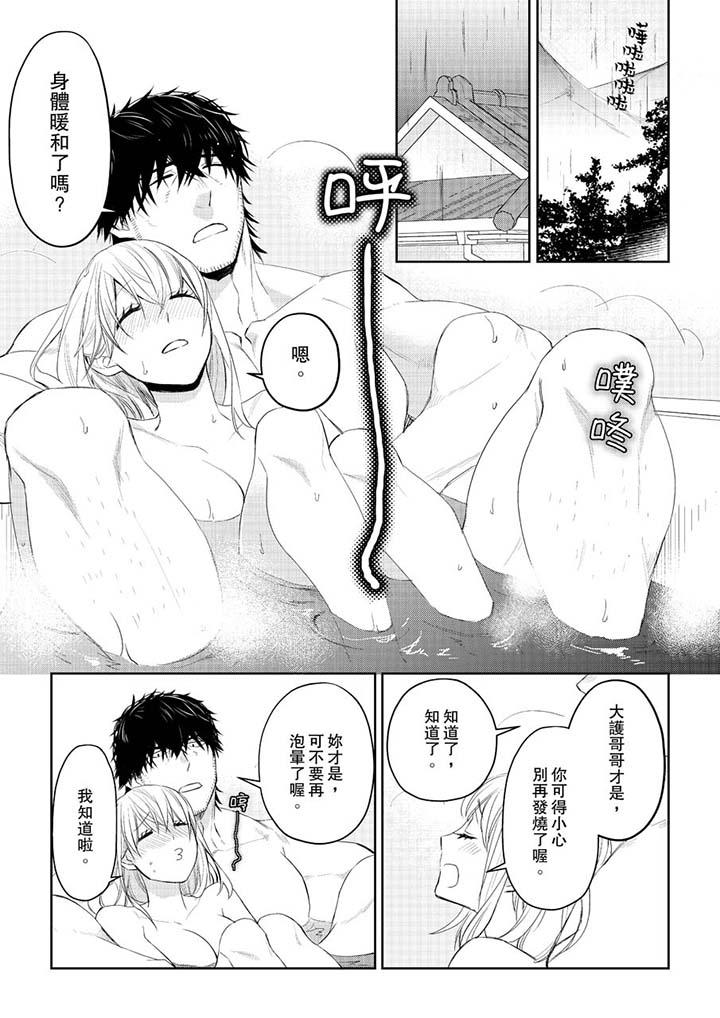 原不良農民的H太激烈！ 第30話 第6页