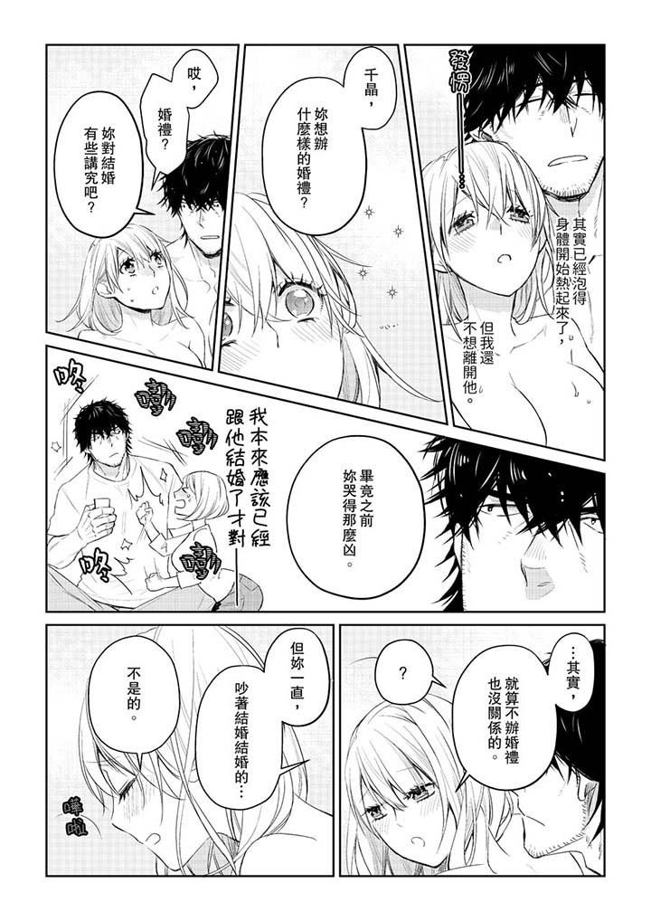 原不良農民的H太激烈！ 第30話 第7页