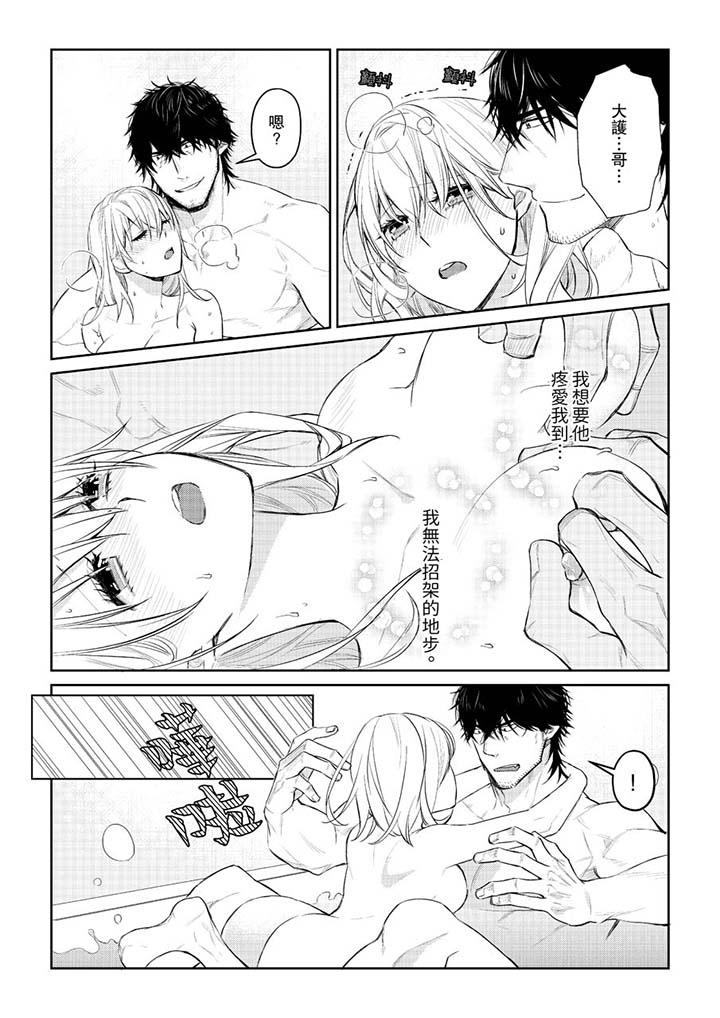 原不良農民的H太激烈！ 第30話 第12页