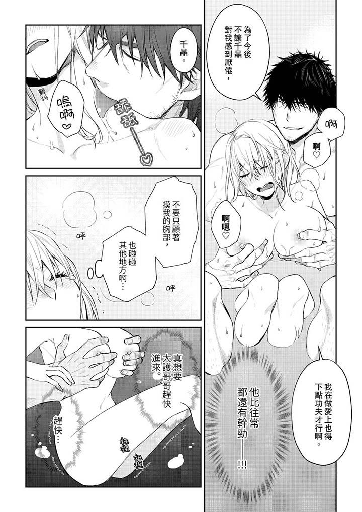 原不良農民的H太激烈！ 第30話 第11页