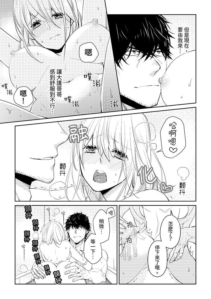原不良農民的H太激烈！ 第31話 第6页