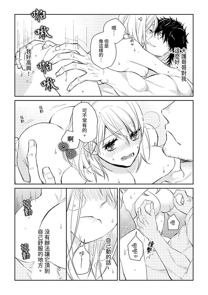原不良農民的H太激烈！ 第31話 第5页