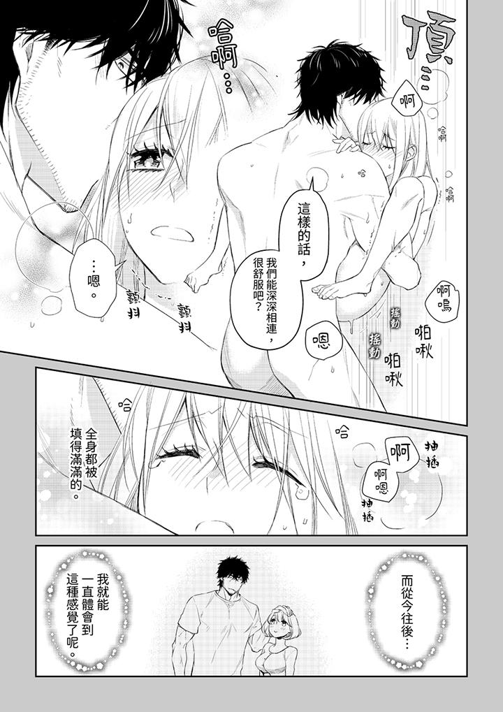 原不良農民的H太激烈！ 第31話 第10页