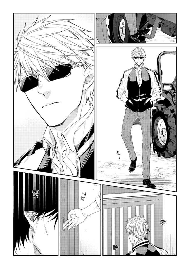 原不良農民的H太激烈！ 第31話 第12页