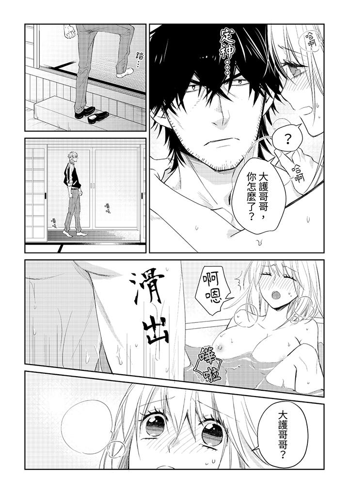 原不良農民的H太激烈！ 第31話 第13页