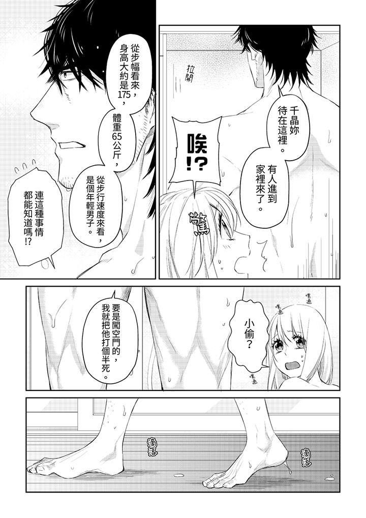 原不良農民的H太激烈！ 第32話 第2页