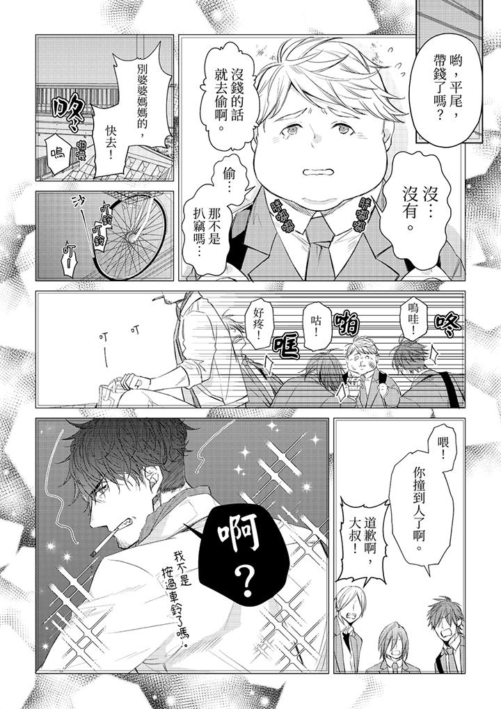 原不良農民的H太激烈！ 第32話 第11页