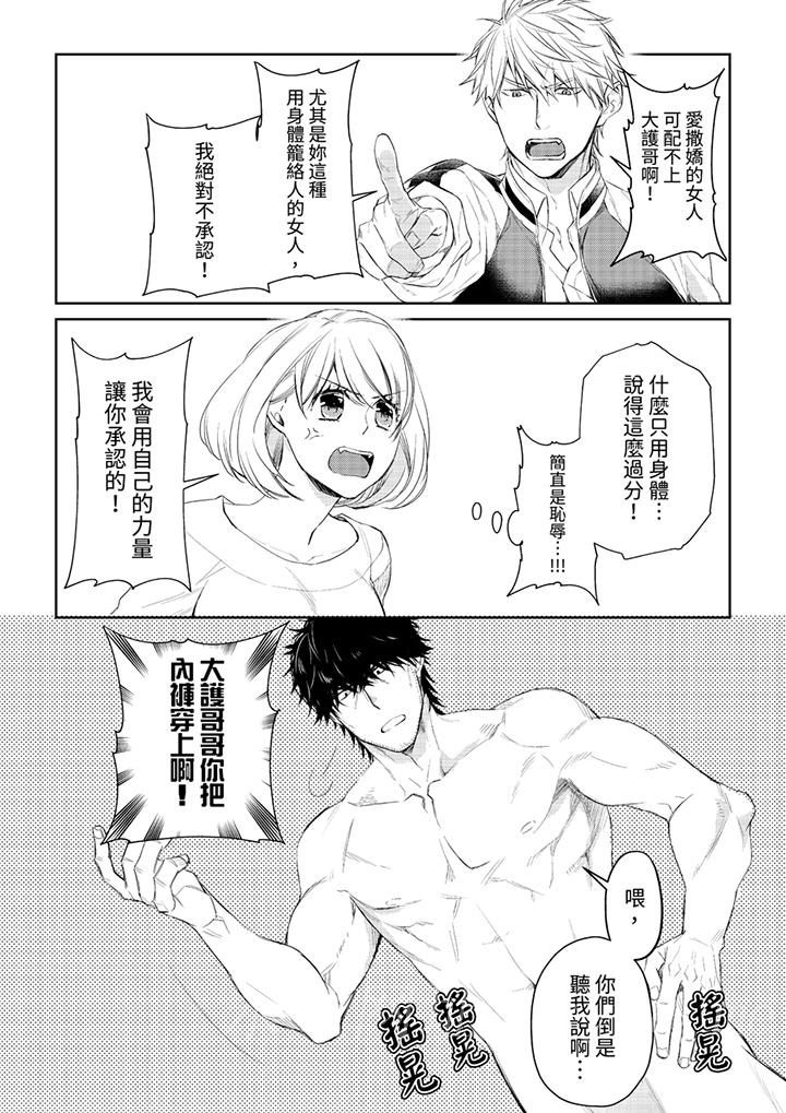 原不良農民的H太激烈！ 第32話 第13页