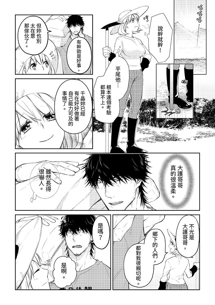 原不良農民的H太激烈！ 第33話 第2页