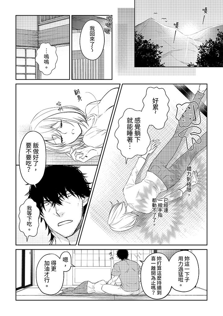 原不良農民的H太激烈！ 第33話 第8页