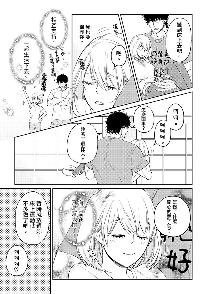 原不良農民的H太激烈！ 第33話 第10页