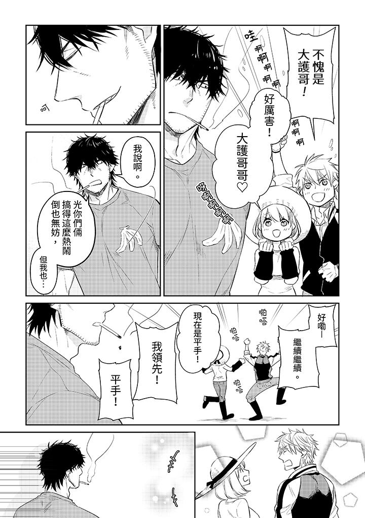 原不良農民的H太激烈！ 第34話 第2页
