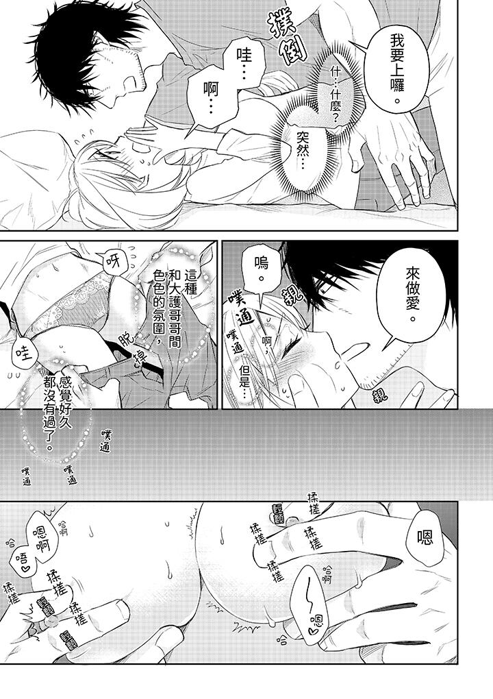 原不良農民的H太激烈！ 第34話 第4页